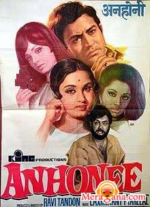 Poster of Anhonee (1973)